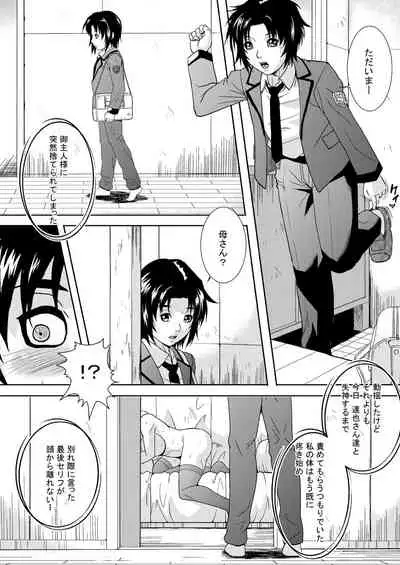 Hitozuma no Himitsu - Ayako Soushuuhen