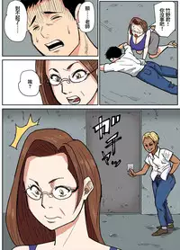 Hitozuma Kyoushi to Kuzu Seito