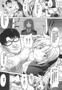 [Studio Himawari (Himukai Kyousuke)] Tsukareta Anata o Iyashite Kureru Lyrical Mahou Shoujo Soushuuhen +α (Mahou Shoujo Lyrical Nanoha) [Chinese]