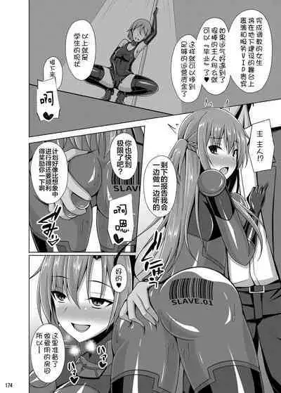 Ochita Kanojo-tachi wa Mou Kaeranai...