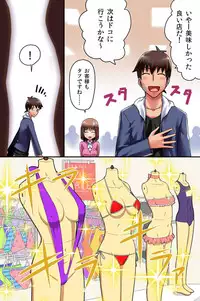 [rbooks] Ecchi na Point Card no Tsukaikata ~ Okyaku-sama, Point Card Tamattemasu