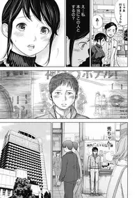 [Shikishiro Konomi] Netoraserare 1 [Digital]