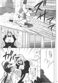 [Cyclone (Reizei, Izumi)] K8 (Sekirei)