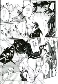 (SPARK11) [Morokoshi Batake (Conpota-ju)] Doushite Souiu Hassou ni Naru no ka Wakaranai Boku no Daitenshi-sama! (My Hero Academia)