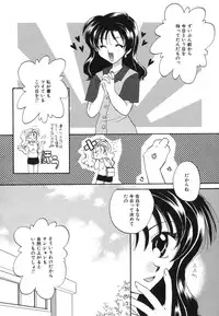 [Usami Wataru] Heartfull Pink