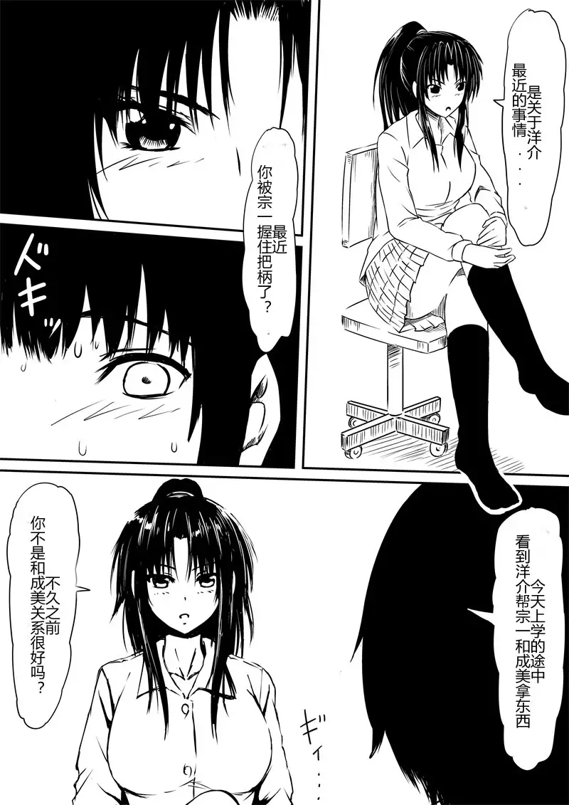 Kami no Chinko o Motsu Shounen ~Chinko ni Yuki Kuruu Haha to Shimai~