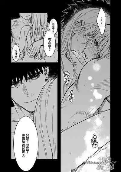 Kare no Jijou to Kanojo no Himitsu | 他的隐情和她的秘密+番外