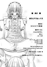 (COMIC1☆8) [Pan to Butterfly. (Tokei Usagi)] Neko to Love Sex | Love Sex With Neko (Brynhildr in the Darkness) [English] {doujin-moe.us}