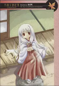 Tsukikagerou Official Visual Comic Anthology