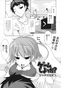 COMIC Tenma 2007-02 Vol. 105