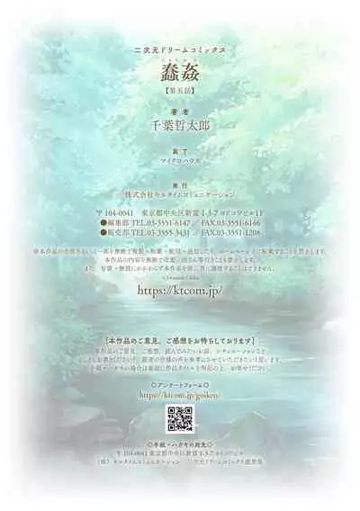 Shunkan Ch. 5