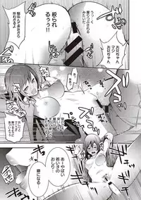 COMIC Ananga Ranga Vol. 3 [Digital]