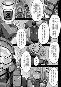 [Yutakame] Tsuwamonodomo ga Yume no Ato [Digital]