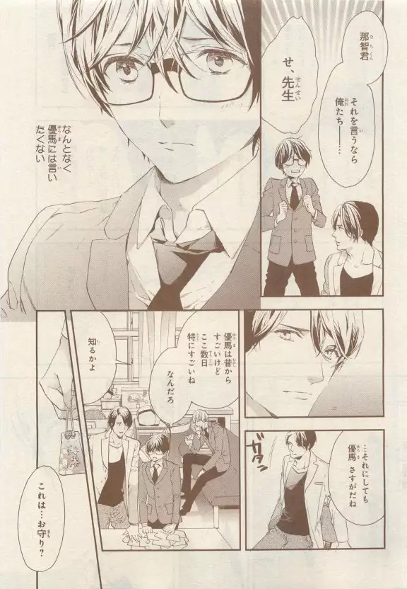 JUNK!BOY 2015 はるやすみ