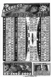 COMIC Papipo Gaiden 1998-08