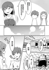 (C90) [S.S.L (Yanagi)] Rider-san to Kyouei Mizugi. (Fate/stay night) [Chinese] [我尻故我在個人漢化]