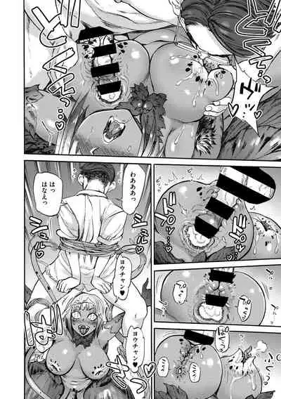 [Ameyama Denshin] Oumagatoki [Digital]