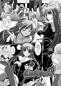 [Kuonji Hodaka] Kuon no Aiyoku [Digital]