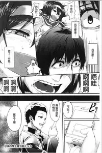 Kowasare Otome | 被搞壞的美少女