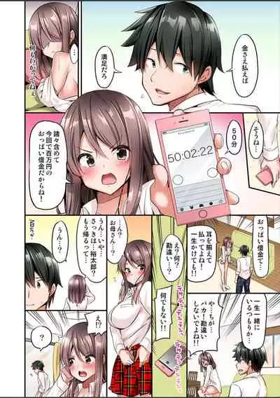 [Yuuki HB]Watashi,16-jikan Ikasaremashita ~1-bun1-man Yen no Oppai Bokin ni 1000-man Yen Haratta Hanashi (1-13 complete)