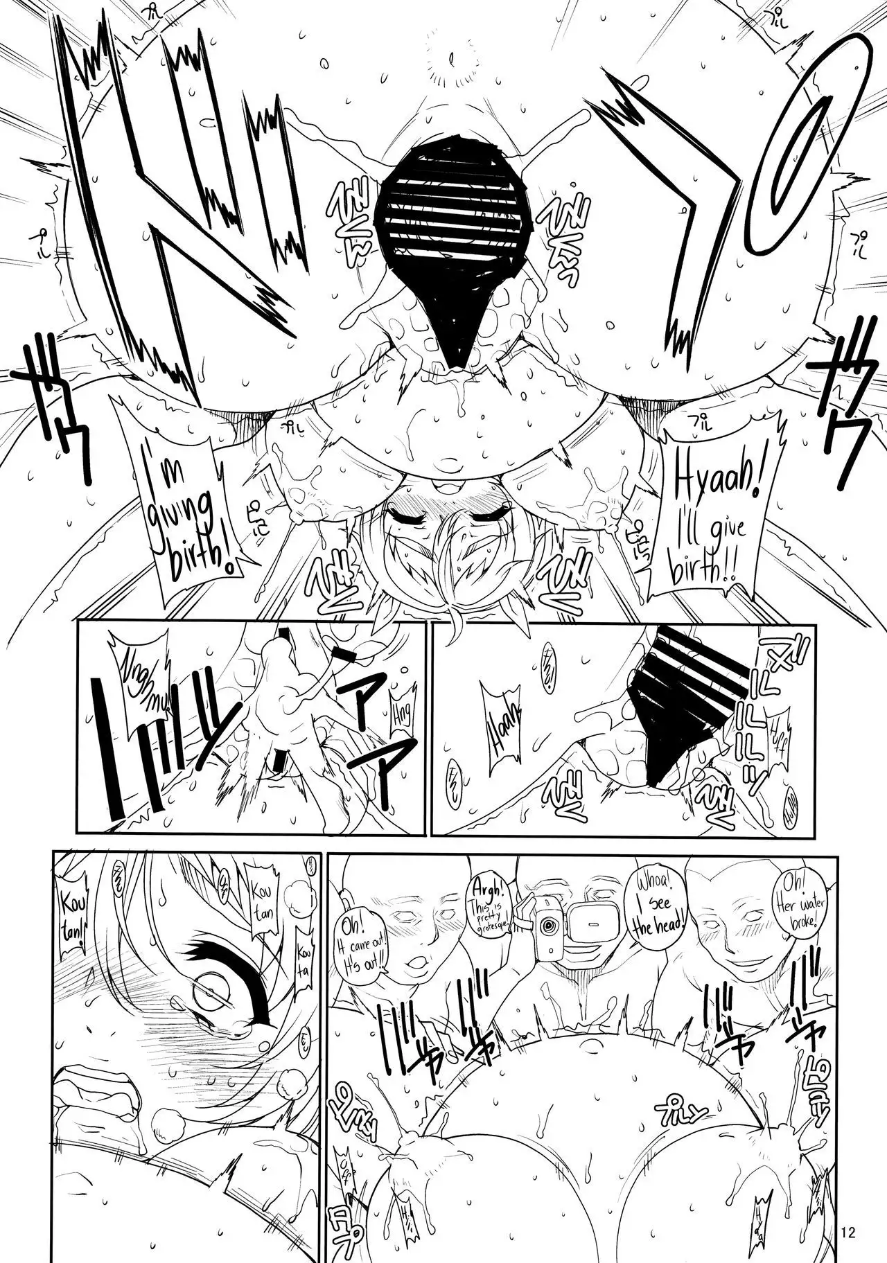 Kayumidome 11 Houme - Prescription 11