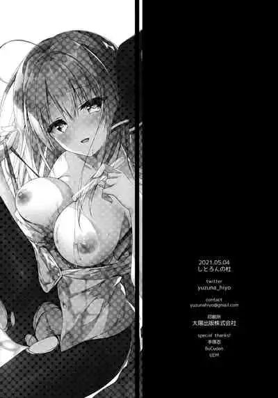 Sensei, Oaite Shiteitadakemasuka?