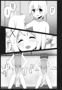 (C95) [croix crown (Mimura Zaja)] Goshujin-sama to Koneko no Midareta Vacation [Chinese] [绅士仓库汉化]