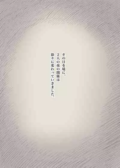 Kakure M Joshi no Soushoku Kareshi S-Iku Nikki