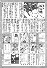 Manga Bangaichi 2010-03