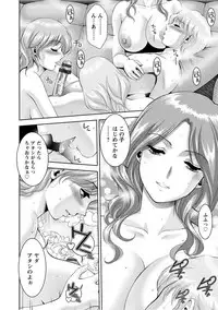 [Asakura Mitsuru] Bi Maso Festa - Maguwai no Mesu Niku [Digital]