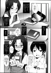 [Mamezou] PSL-bu e Youkoso