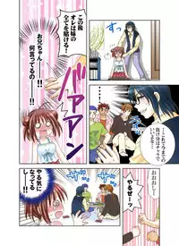 [Yuukii] Imouto Rental.