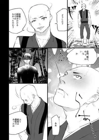 [Asakawaya (Asakawa Yuki)] Sennou ~Zenshin Inran Nikubou Bouzu~ [Digital]