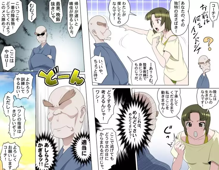 Ganbare Ojii-chan - Make Love! O'G-chan