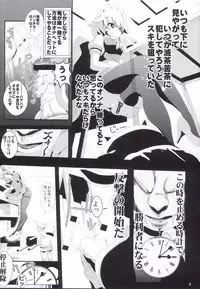 [Haitokukan (Haitokukan)] Touhou Jikan 3 Izayoi Sakuya (Touhou Project)