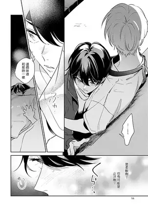 Naka Made Aishite | 里面也请好好疼爱 1-4