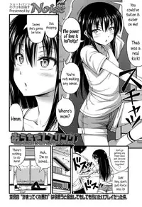 [Noise] Ouchi de Wrestling | Our Home is my Sister's Ring (Comic lo 2014-07) [English] {5 a.m.}