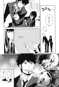 (C82) [goo-paaa (Ocha)] THE Sangou Sama (DARKER THAN BLACK)