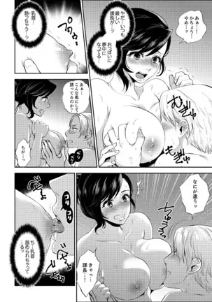 Shain Ryokou de Deisui Ecchi ! ~Onsen no Naka de Atsui no Haitteruu… Ch. 1-16