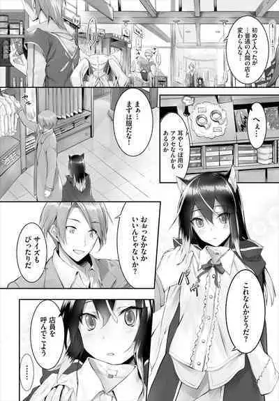 [Kyougoku Touya] Orokamono wa Nekomimi Dorei ni Izon suru ~Hajimete no Choukyou Seikatsu~ 01-17