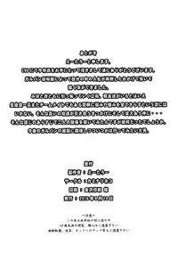 (C90) [Kaminari-neko (Eitarou)] Miho to Anzu no Naisho no Himegoto (Girls und Panzer) [Chinese] [一匙咖啡豆汉化组]