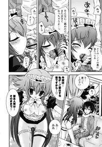 [Ayano Rena] Boku no Imouto ga Konnani Eroi Hazu ga Nai - My Younger Sister Cannot Be Such Lewdness.