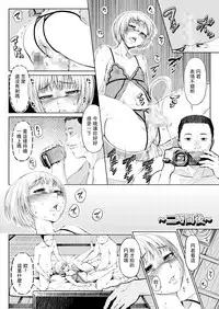 [Zenra QQ] Mesuana Enshuuritsu - Ichinichime [Chinese] [夏月兔个人汉化]