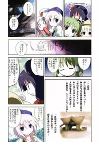 (Reitaisai 5) [Ishikiriba (Various)] Yagokoro Kenkyuushitsu ～Yagokoro Laboratory～ (Touhou Project)