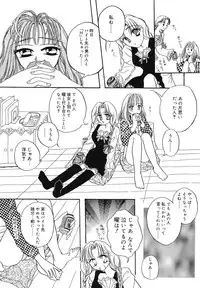 [SAIYA] PINK PAS TIME