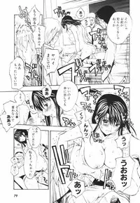 [OKAWARI] Secret Heaven