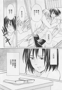 [Miyashita Kitsune] Aisuru Oniisan