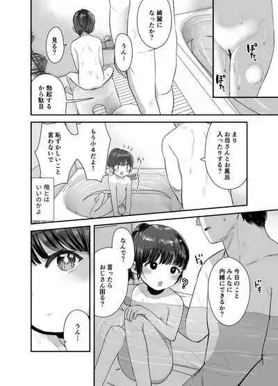 Omae ga iru kara Kaeritaku nakatta no ni