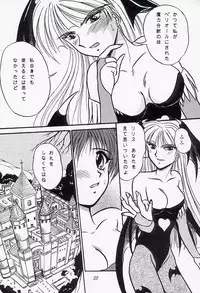 (C54) [Soul Magic, Magudara Kaihou Doumei (Sudoo Kaoru, Sajin Arashi)] GARGOYLE (Darkstalkers)