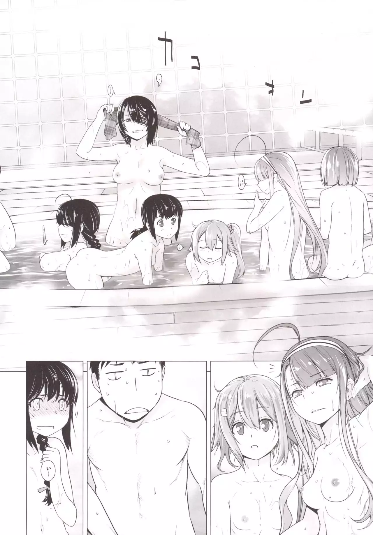 Tenryuu mo Tokkunsuruze!